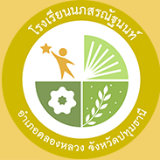 Napatsorn Natthanon School