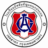 Assumption College Primary Section, Sathorn, Bangkok