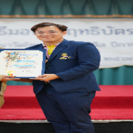 ปริญญาตรี